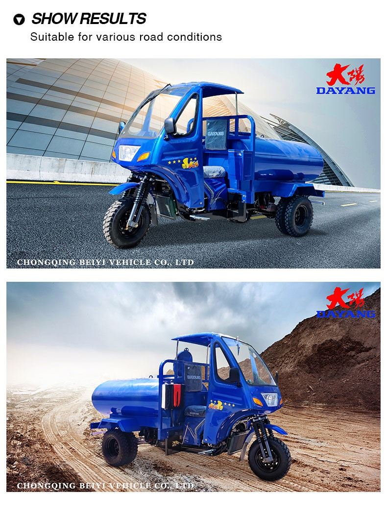 250cc big wheel oil tank tricycle for global market